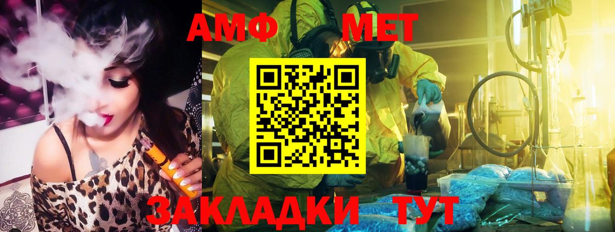 Amphetamine Premium  Вход с VPN  Спасск-Дальний 