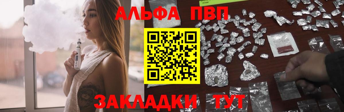 Alfa_PVP Crystall  Вход с VPN  APVP крисы CK  Спасск-Дальний  Alpha PVP СК КРИС 