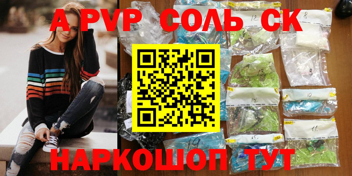 Alpha-PVP Crystall Спасск-Дальний