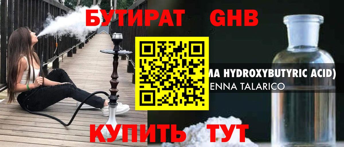 БУТИРАТ оксана Спасск-Дальний