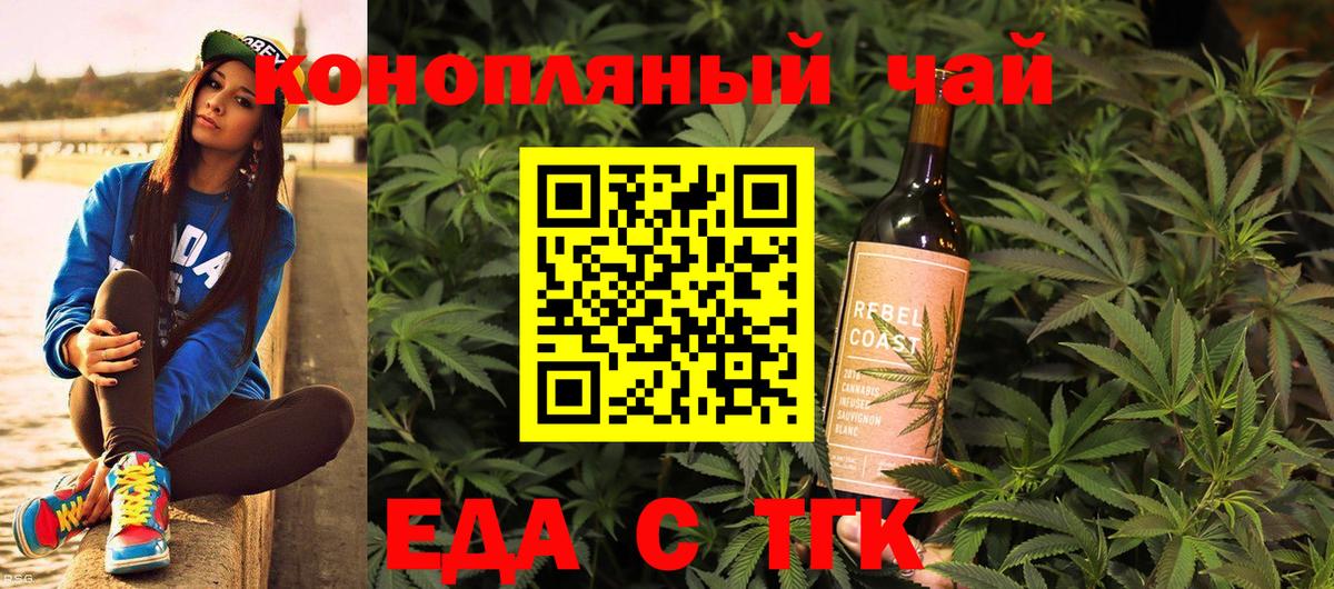 Спасск-Дальний  Cannafood марихуана  Вход с VPN 