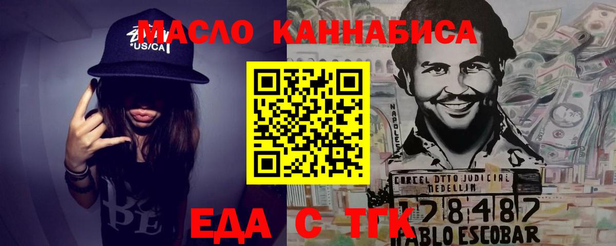 Cannafood конопля Спасск-Дальний