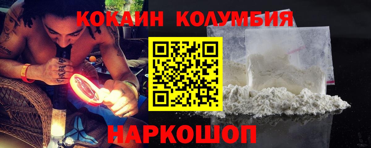 Cocaine VHQ Спасск-Дальний