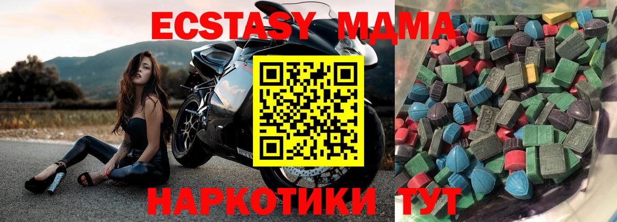 купить наркотики сайты  MEGA ссылка  Спасск-Дальний  ЭКСТАЗИ таблы  Вход с VPN 