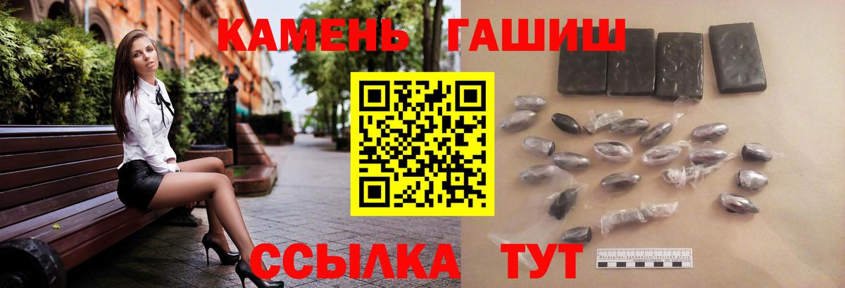 Гашиш гарик Спасск-Дальний