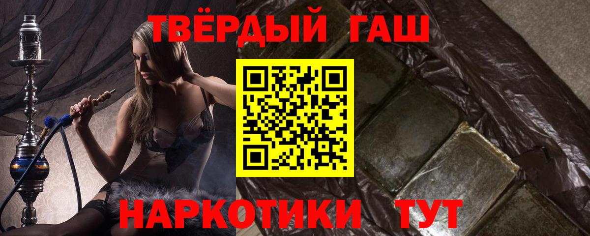 Гашиш 40% ТГК  Вход с VPN  ГАШИШ  Спасск-Дальний  ГАШ гарик 