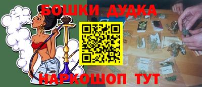 бошки Малоярославец