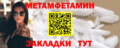 метамфетамин Малгобек