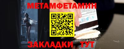 метамфетамин Малгобек