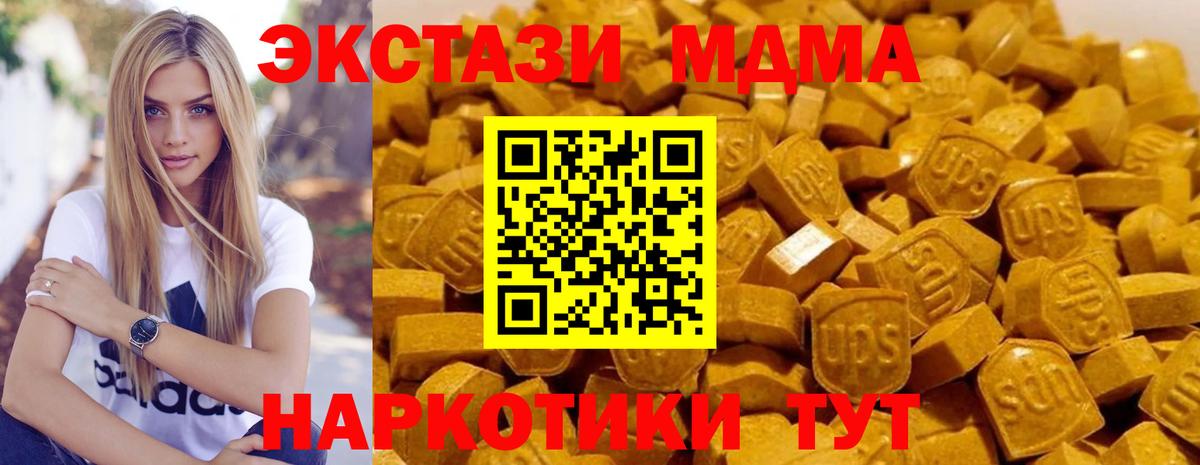 Спасск-Дальний  MDMA crystal  Вход с VPN  МДМА кристаллы 