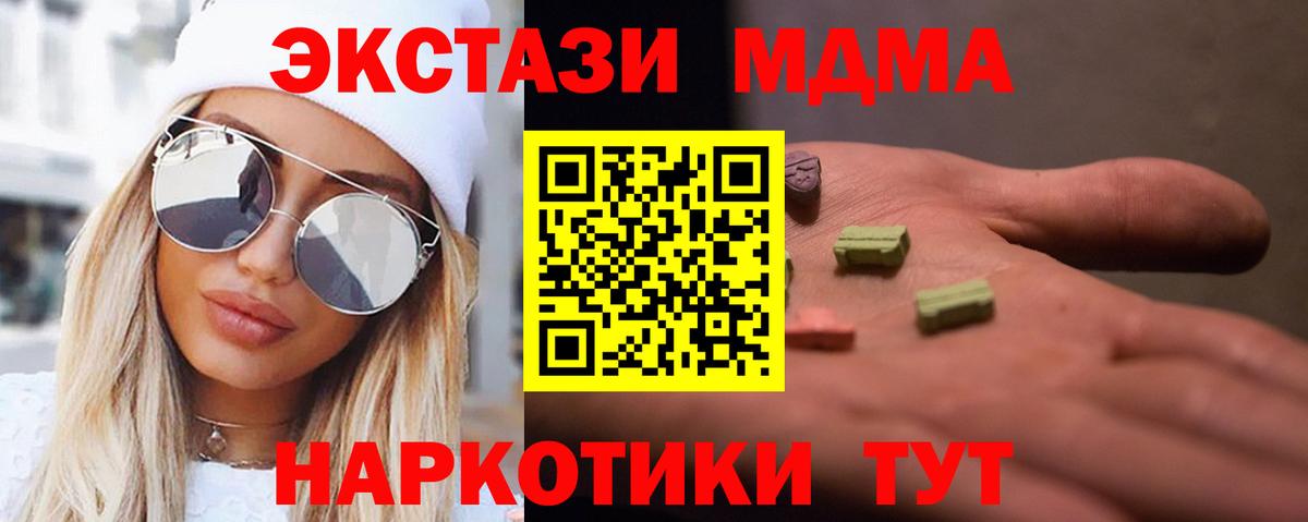 МДМА crystal Спасск-Дальний