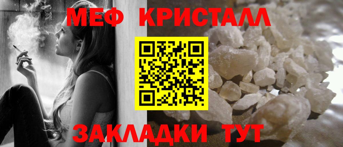 Меф мука Спасск-Дальний