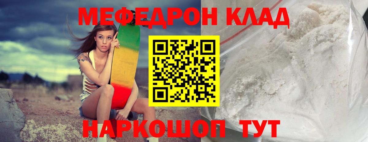 Спасск-Дальний  Мефедрон  Вход с VPN  Мефедрон  МЕФ 4 MMC  МЯУ-МЯУ кристаллы 
