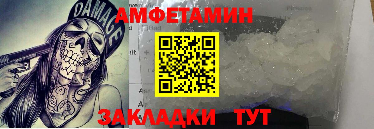 Спасск-Дальний  Метамфетамин Декстрометамфетамин 99.9%  Вход с VPN  Метамфетамин Декстрометамфетамин 99.9% 