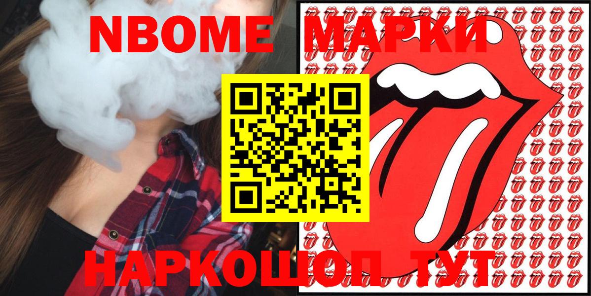 Марки 25I-NBOMe 1,5мг  Вход с VPN  Марки 25I-NBOMe 1,5мг  Наркотические марки  наркошоп  Спасск-Дальний 