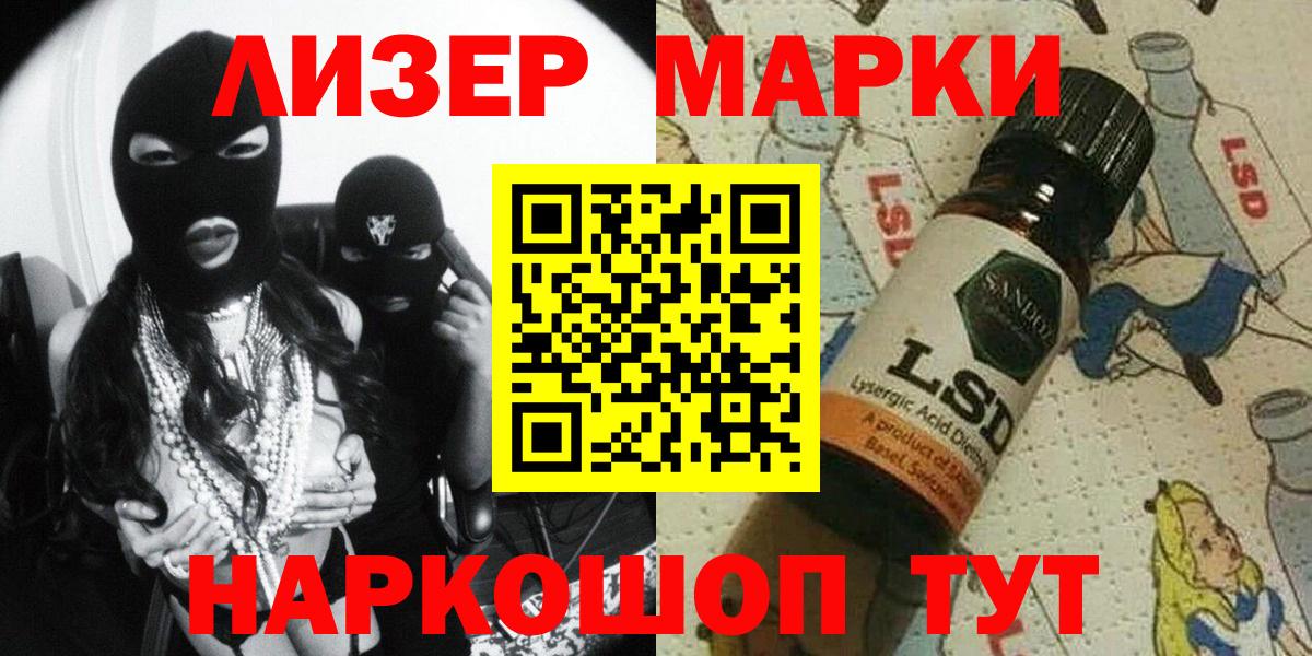 Марки 25I-NBOMe 1500мкг Спасск-Дальний