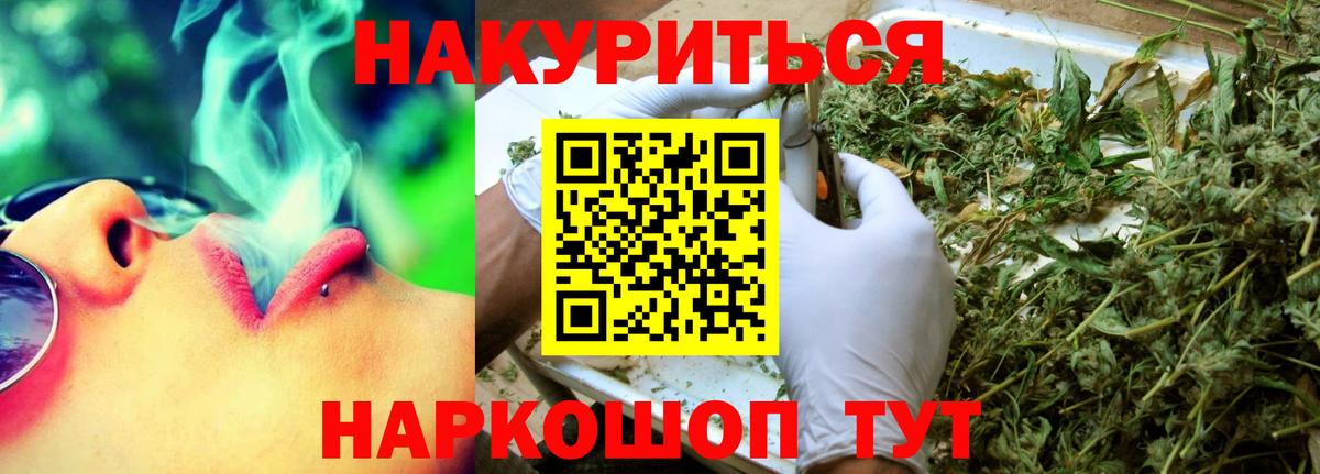 Каннабис тримм Спасск-Дальний